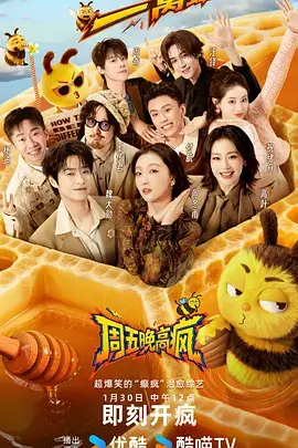 竖屏综艺我在横店当群演海报